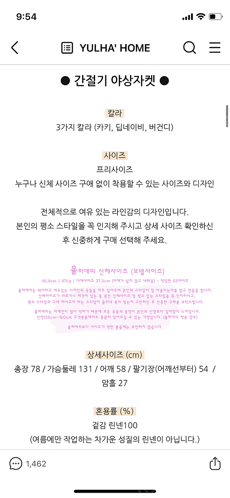 율하네 율하맘 간절기야상 자켓 딥네이비--2