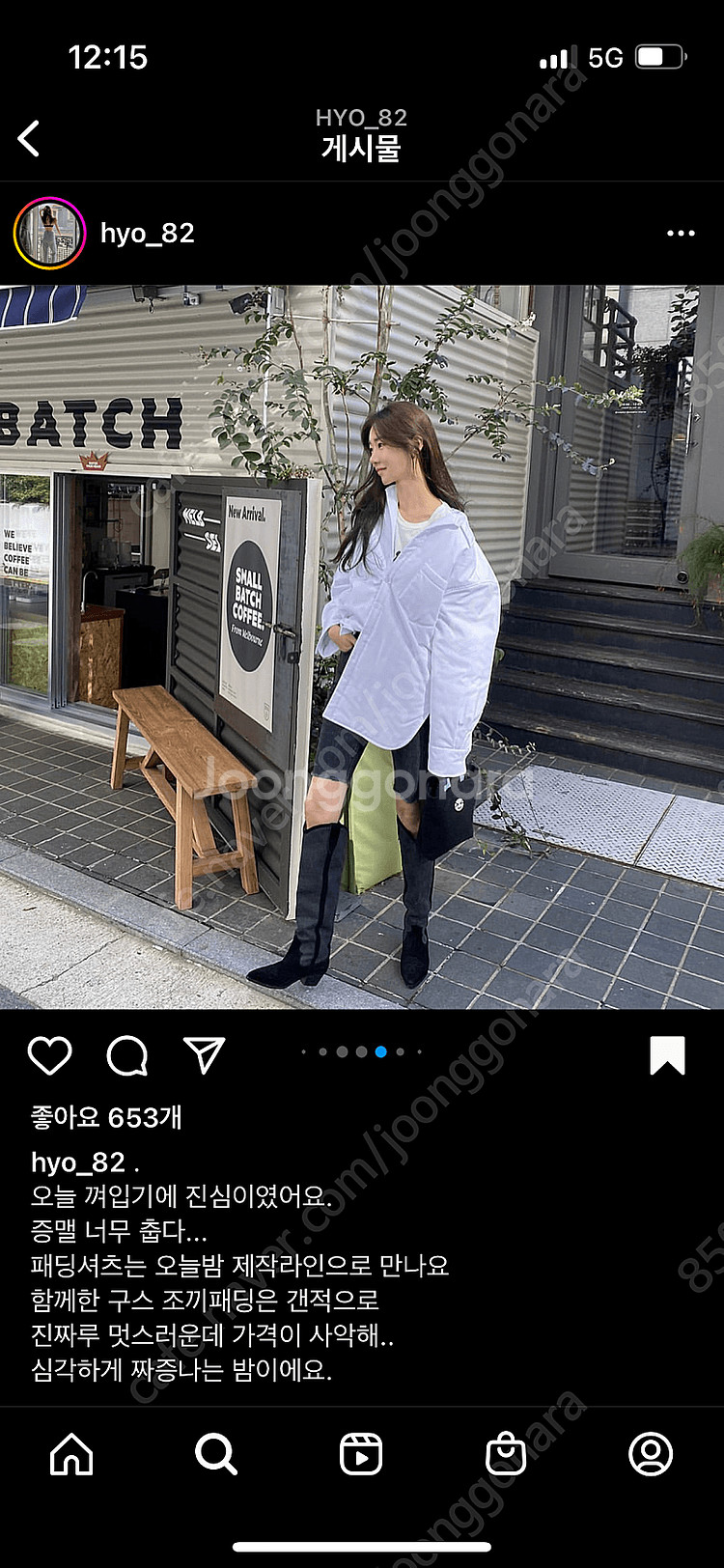 고걸패딩남방--2