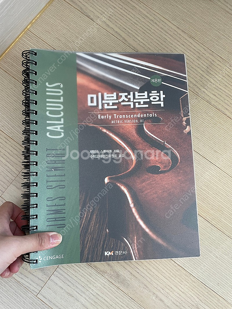 기계공학과 교재--4