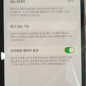 아이폰12프로 퍼시픽블루 128G S급 팝니다(인천)