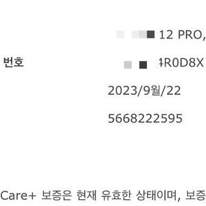 아이폰 12프로 그라파이트 128기가 애플케어플러스 23년 9월 제품 팝니다.