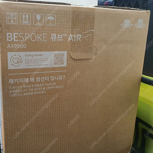 삼성 비스코프 '큐브 AIR AX9500' 공기청정기 판매 합니다.