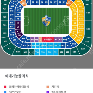 22.10.23(일)15시 울산현대 vs 제주유나이티드 E7 2연석