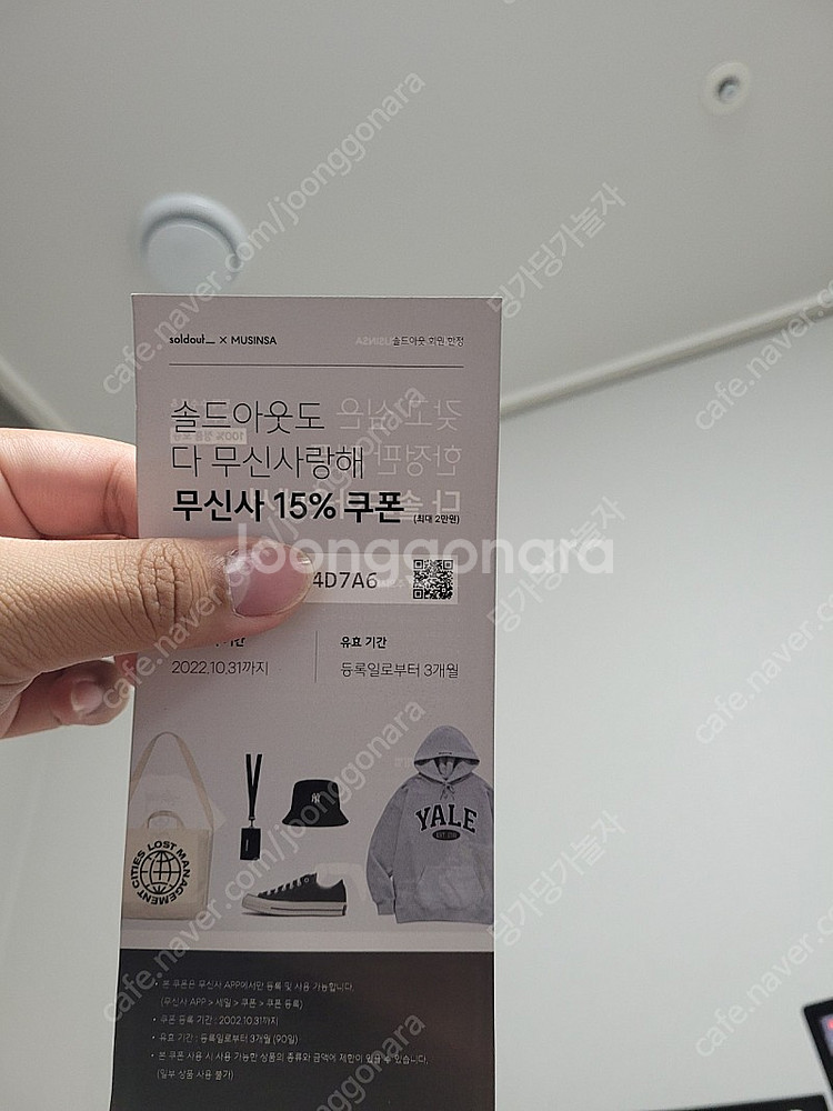무신사 15%할인쿠폰 장당700원--0