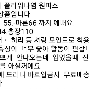 빔바이롤라 플라워나염 원피스 새상품 ᆢ닥스헤지스 토리버치 듀엘 휠라 데쌍뜨 타임옴므 라코스테 코치 프라다ㆍ훌라 샤넬버버리 구찌 시스템 마쥬 산드로