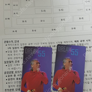(울산)나훈아콘서트 티켓 2장(R석2층)