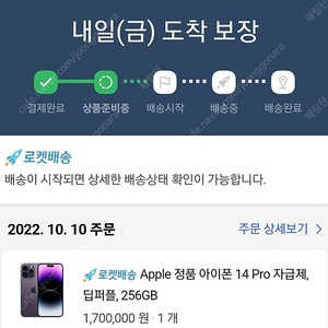 아이폰 14 프로 딥퍼플 256 자급제 미개봉 새상품