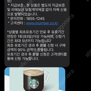 스타벅스 기프티콘 디카페인 아메리카노, 카페라떼 3800원에 판매합니다! 수량 많아요