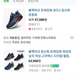 블랙야크 로드2 265,250 (등산화,안전화) 택포 5만