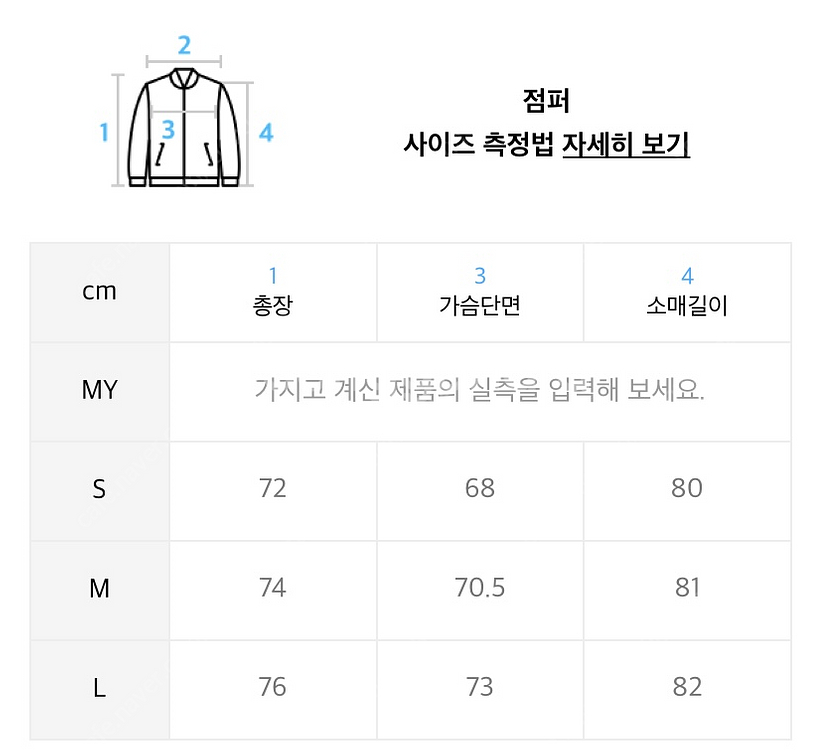 디스이즈 네버댓 아노락 L사이즈--0