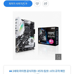 아수스 x570 csm보드 미사용팝니다