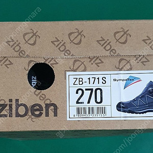 지벤 다이얼타입 안전화 ZB-171S 270mm