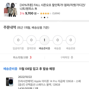 아이폰14프로 128 스블->실버