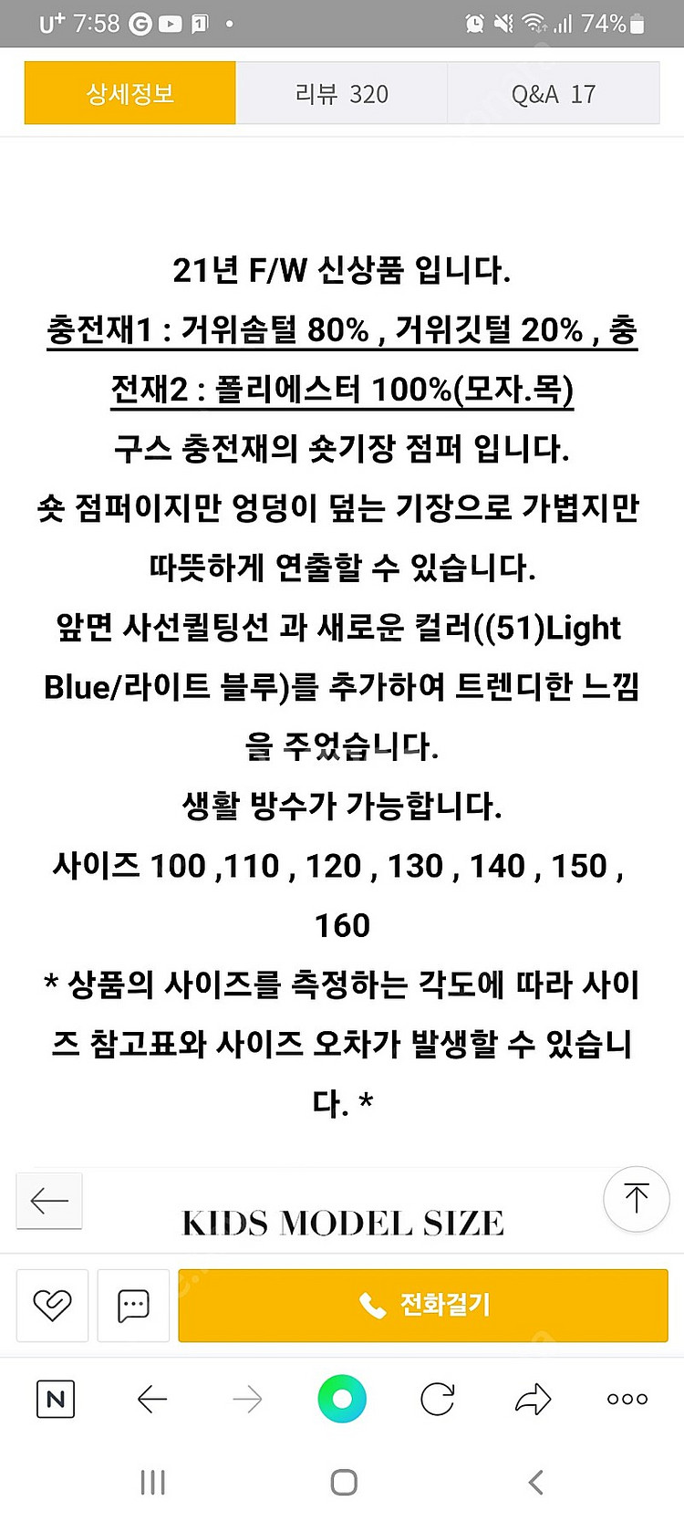 뉴발키즈 숏패딩 150사이즈--2