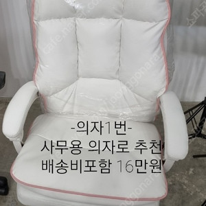 [판매]<미개봉새제품> pc방의자,게이밍의자, 시디즈의자 ,사무용의자 전국 최저가판매