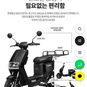 인천 이지베이션 타우러스 전기스쿠터 오토바이