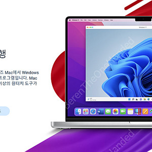 Parallels Desktop for Mac Pro Edition 연간 구독권 키 판매합니다.