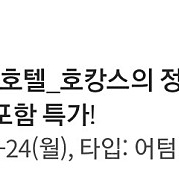 [인천] 네스트호텔 플라츠 조식2인+애프터눈티 세트 판매합니다^^