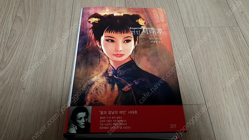 도서 연인서태후