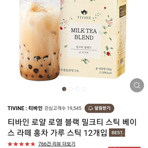 이디야 바닐라라떼1통+밀크티3통