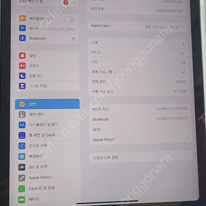 가격내림(애케플미사용)s급 아이패드 프로2세대 11형 128기가 스그+애플펜슬2세대