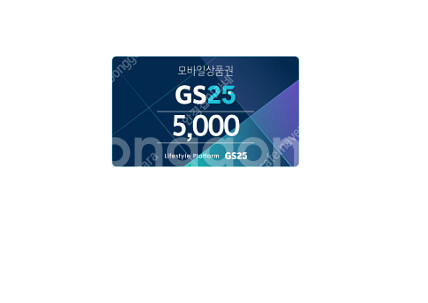 편의점 CU, GS25편의점 교환권 5000원권 판매합...--0