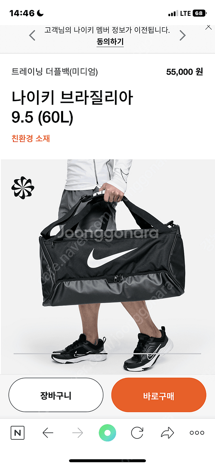나이키 축구 가방 브라질리아 더블백 새상품--0