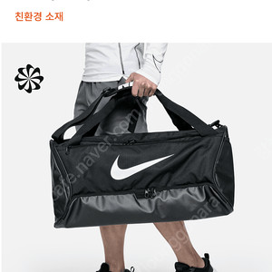 나이키 축구 가방 브라질리아 더블백 새상품