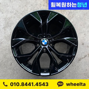 [판매]19인치 BMW X4 유광블랙 순정휠 1대분(무기스) (3시리즈 4시리즈 5시리즈 호환가능)