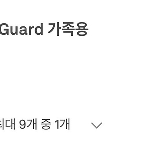 adguard 평생이용 자리팝니다.