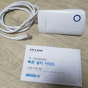 TP-LINK 와이파이 확장기 만원에 팝니다