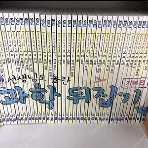 선생님도 놀란 과학뒤집기 기본판 성우 22만원