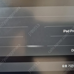 아이패드 프로 4세대 12.9인치 256g+애플펜슬+스마트폴리오키보드+무선마우스+애플케어+여분의케이스