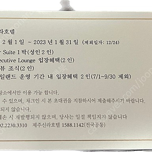 신라호텔 상품권