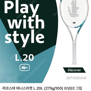라코스테 테니스라켓 l20l G2그립 판매