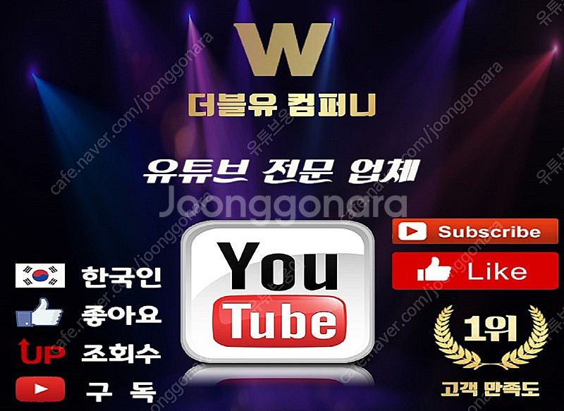 유튜브,인스타그램(조회수,좋아요,구독자,댓글,유튜브뷰봇...--0