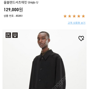 유니클로 U 22FW 울블렌드셔츠재킷 판매합니다