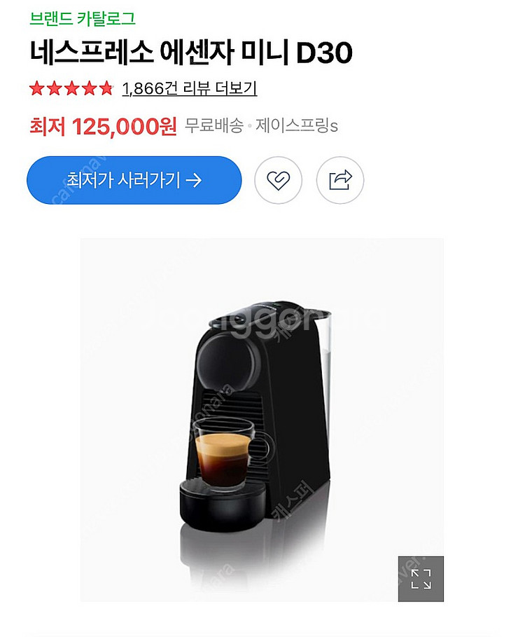 네스프레소 커피머신 에센자 미니 D30 팝니다--2