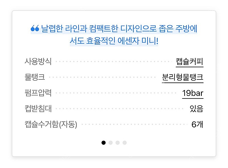 네스프레소 커피머신 에센자 미니 D30 팝니다--3