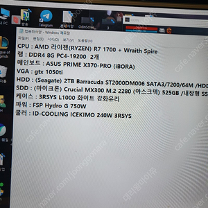 1050ti 라이젠 1700 램16 컴터팝니다