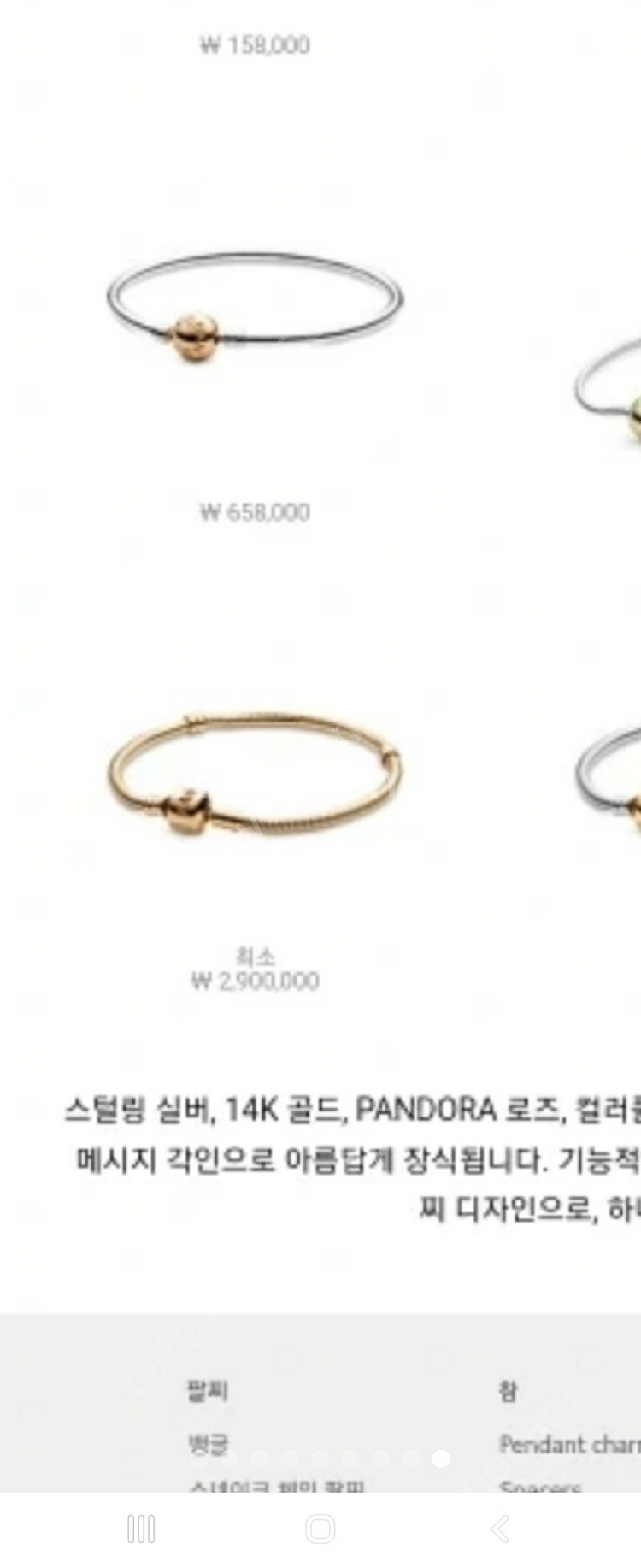 판도라팔찌--3