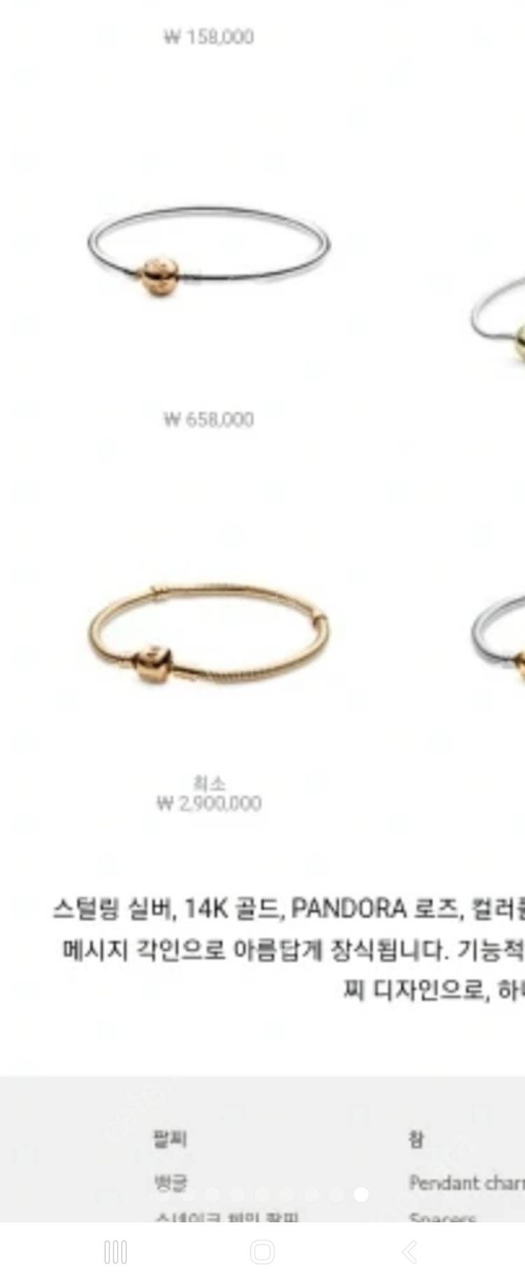 판도라팔찌--3
