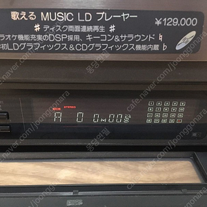 PIONEER Laser Disc Player