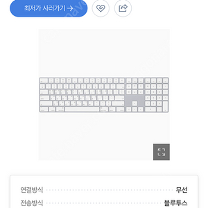 애플 매직 키보드 미개봉