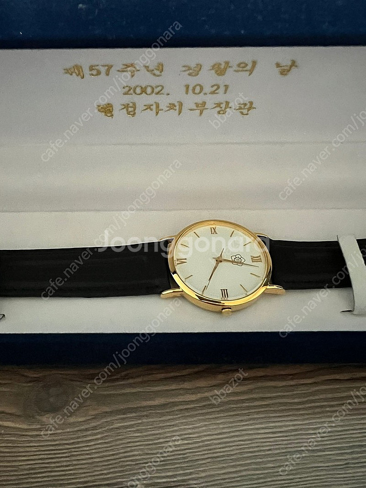 행정자치부 전 장관 기념시계 판매--0