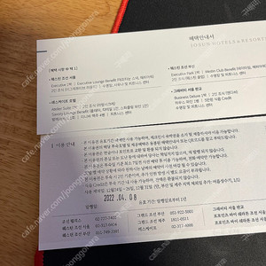 조선호텔 숙박권 (~23.04.07)