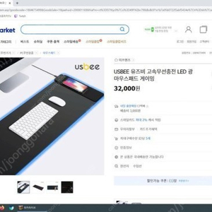 미개봉 새제품 유즈비 무선충전 LED 광마우스 패드 팝니다.