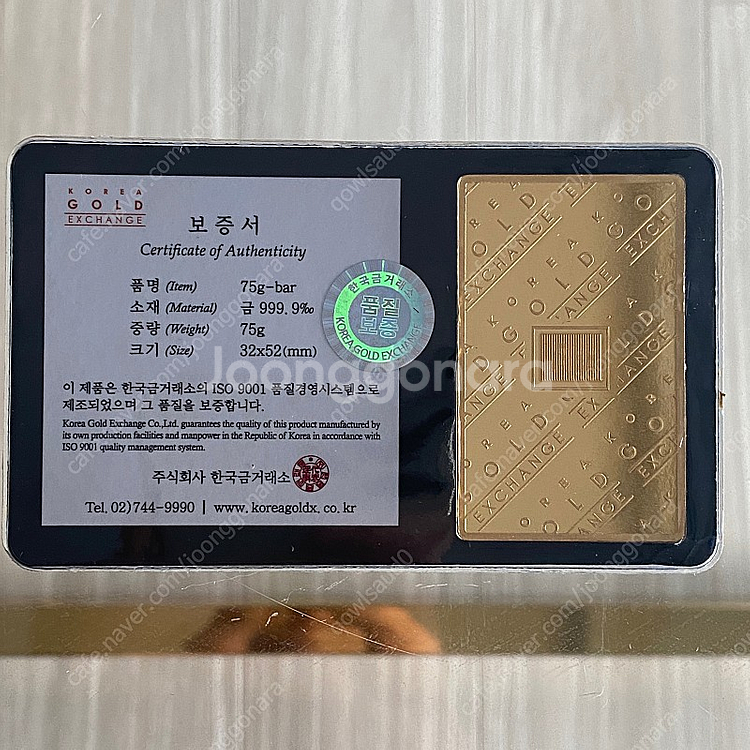 한국굼거래소 골드바 75g팝니다 안양--2