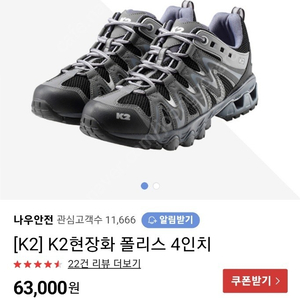 k2 안전화(작업화)