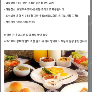 용평리조트 조식권 2매 판매합니다